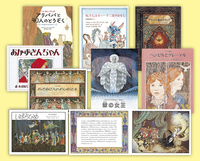 絵本でよむ世界のむかしばなし - ほるぷ出版 こどもの本のほるぷ出版