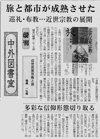 信楽峻麿著作集』 仏教書専門出版と書店の法藏館 －仏教の風400年－