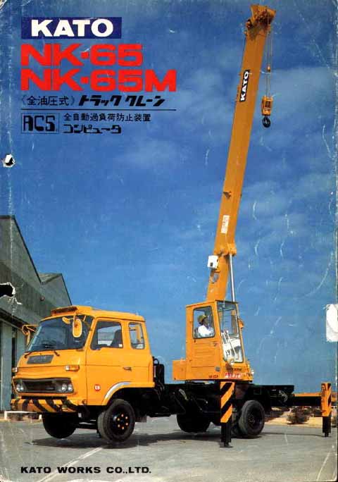 Crane-Catalog-Museum