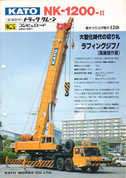 Crane-Catalog-Museum