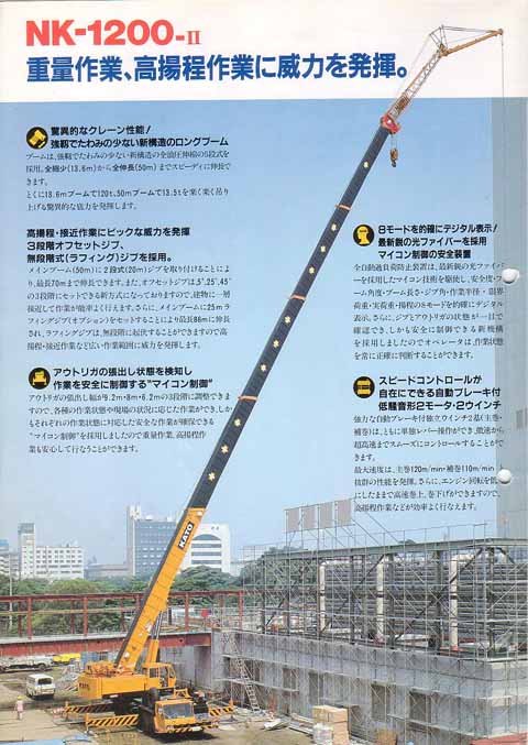 Crane-Catalog-Museum