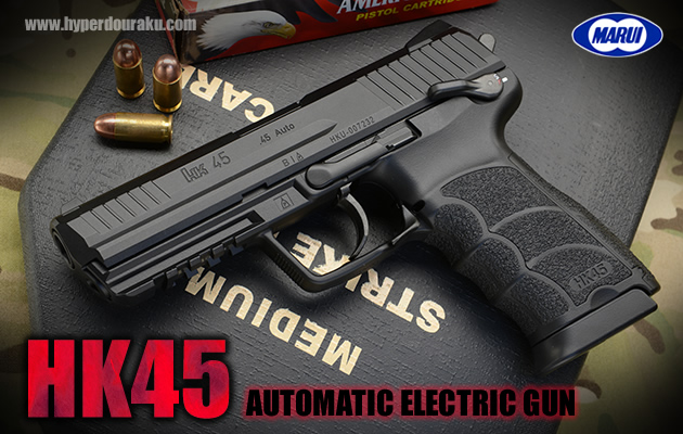 東京マルイ HK45 電動ガン HK45 電動ガン 東京マルイ エアガン レビュー