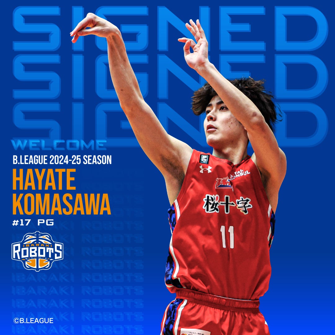 17 駒沢颯選手 契約合意(新規)のご報告 | 茨城ロボッツ