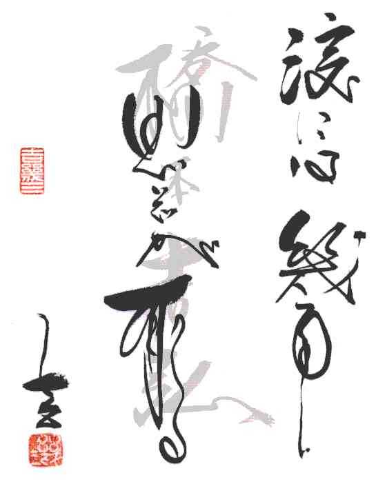 97/2/4東京出張と吉幾三さん