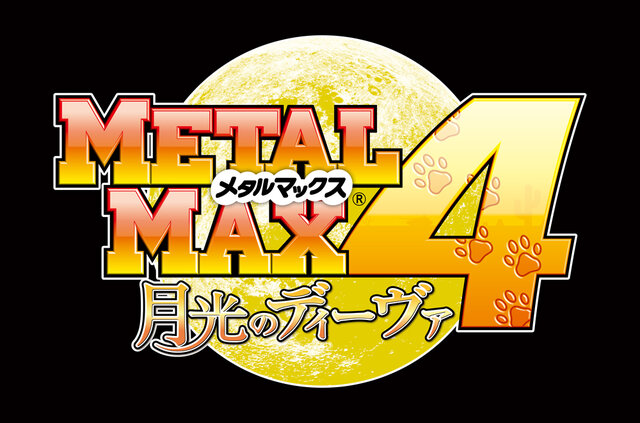 メタルマックス4 月光のディーヴァ』11月7日に発売決定！ ─ 総額3,000