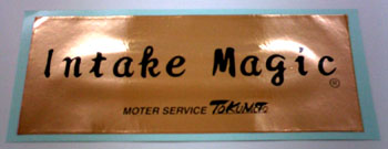 インテークマジック公式ページ インテークマジック株式会社