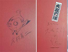 Apple Paradise: OTOMO KATSUHIRO: Misc. Picture Book: Hipira-kun (2002)