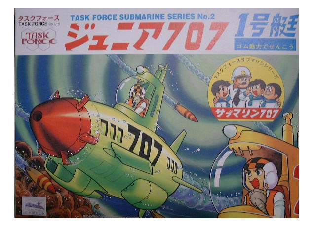 タスク フォース 707シリーズ プラモデル 潜水艦 707 自動浮沈