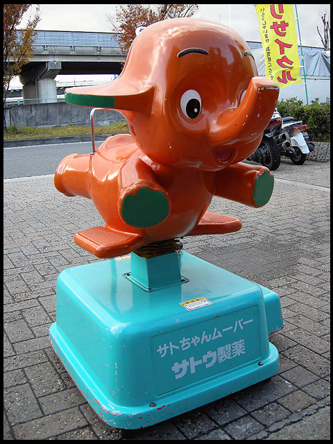 86】1円～極希少 佐藤製薬 トーキング サトちゃん 240mm 店頭用 非売品