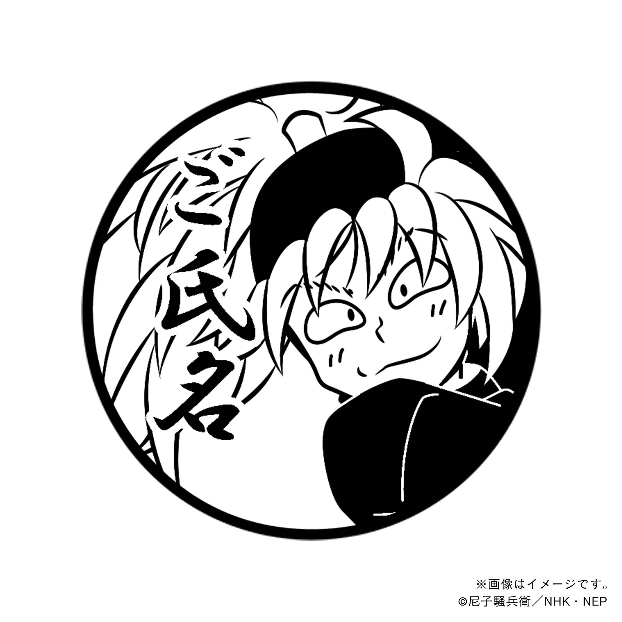 忍たま乱太郎】4年生・斉藤タカ丸・丸印18mm – 痛印堂
