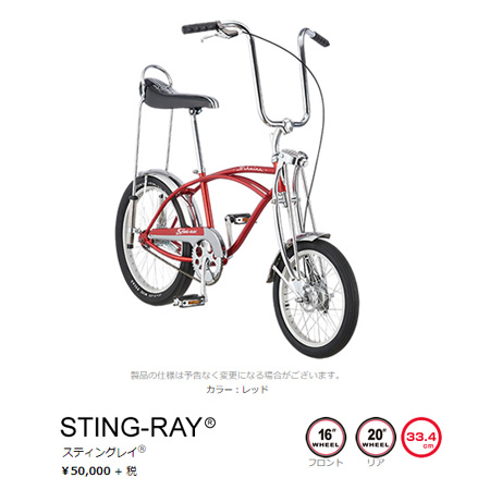 復刻版シュウイン・スティングレイ | BAD TOYS FOR SPEED