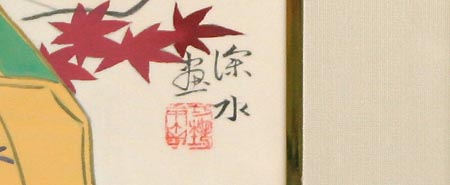 Shinsui Ito (1898-1972) 伊東深水 - - 