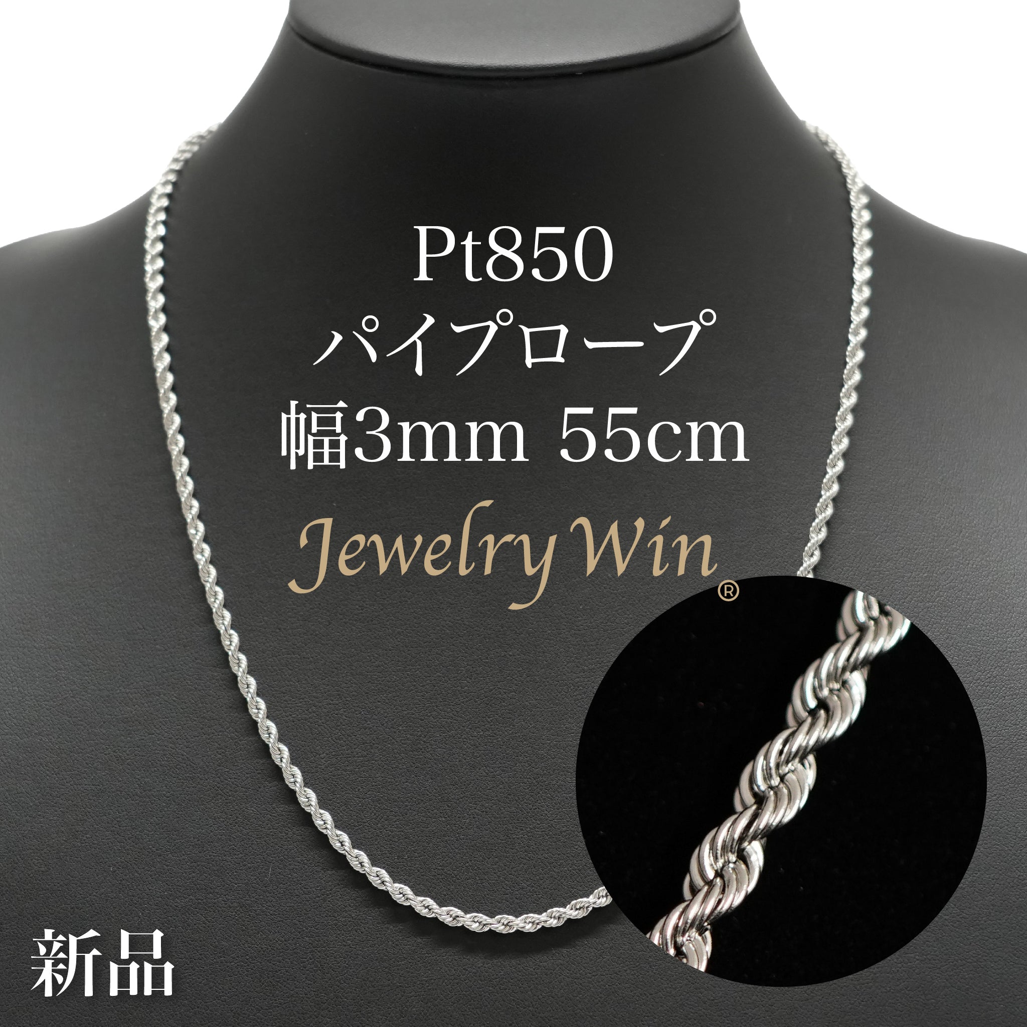 Pt850_3mm55cm.jpg?v=1731985367