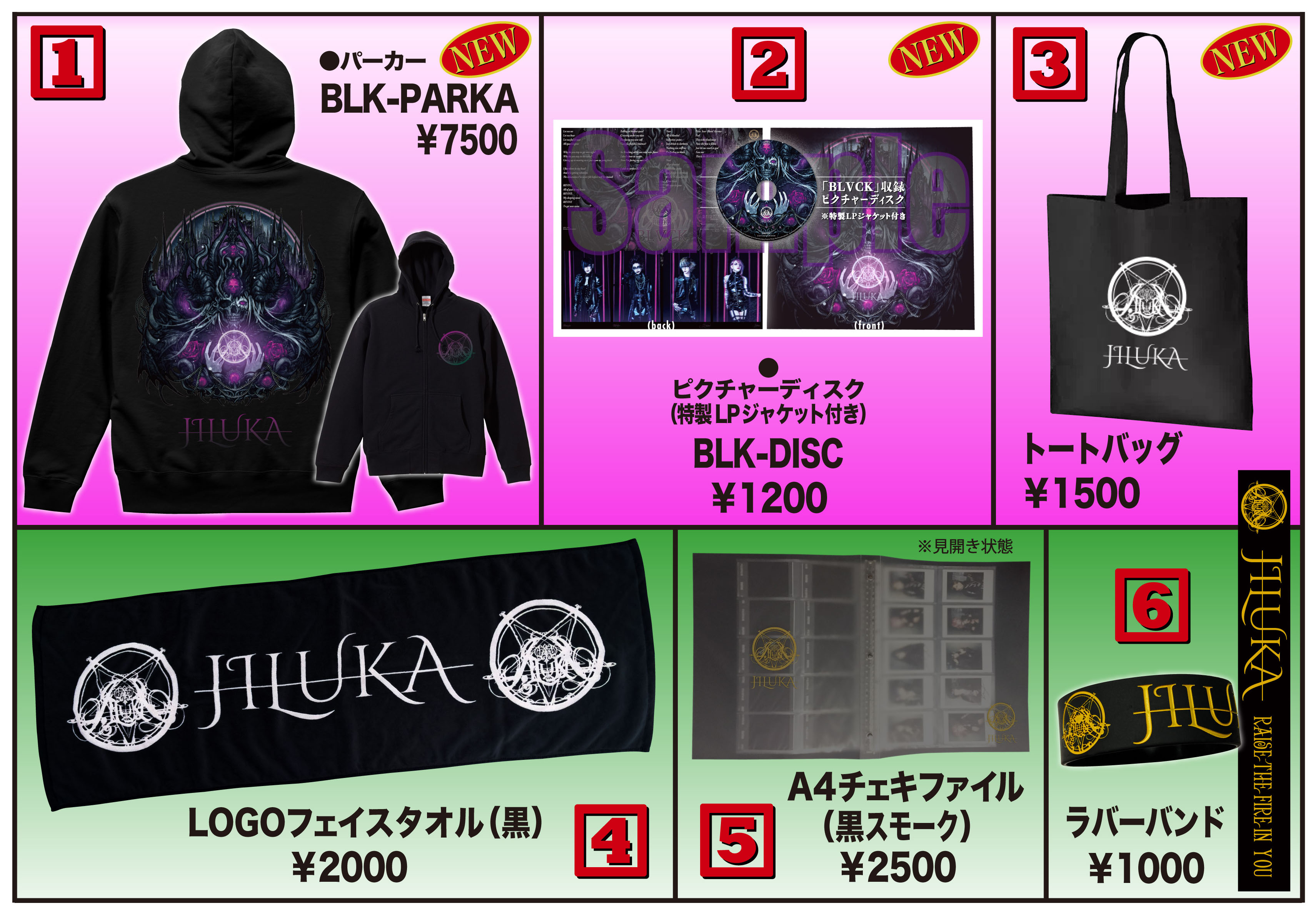 JILUKA Zyeanさんオンクレグッズ JILUKA Zyeanさんオンクレグッズ