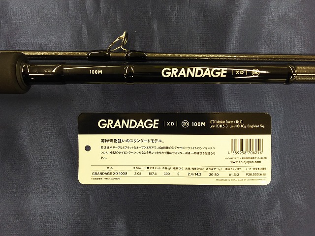 アピア グランデージXD 100M アピア グランデージ XD 100M 【公式通販】