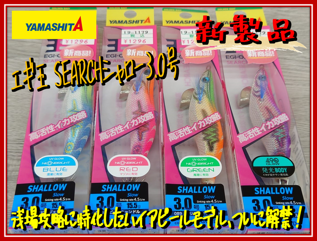 Troutist 特集カーディナル号セット Troutist 特集カーディナル号