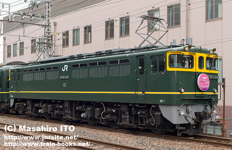 トワイライトエクスプレス”専用色に塗り替えられた EF65 1124