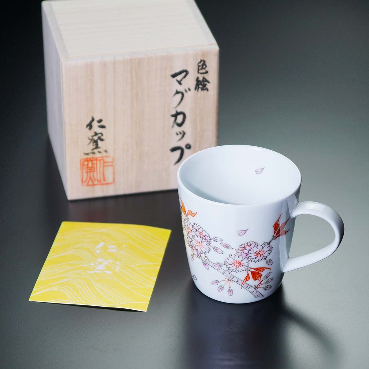 特別企画】有田焼 マグカップ 色絵桜図 - 2025年最新作 -