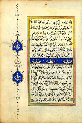 ハーフィズ・オスマンによる『 クルアｰン 』