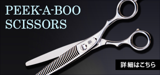 シザー・鋏（ハサミ）の無料レンタル・貸し出し・販売、はさみ研ぎ -影-