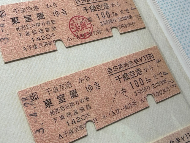 株式会社カラマツトレイン/鉄道部品/鉄道用品/きっぷ/鉄道模型/買取