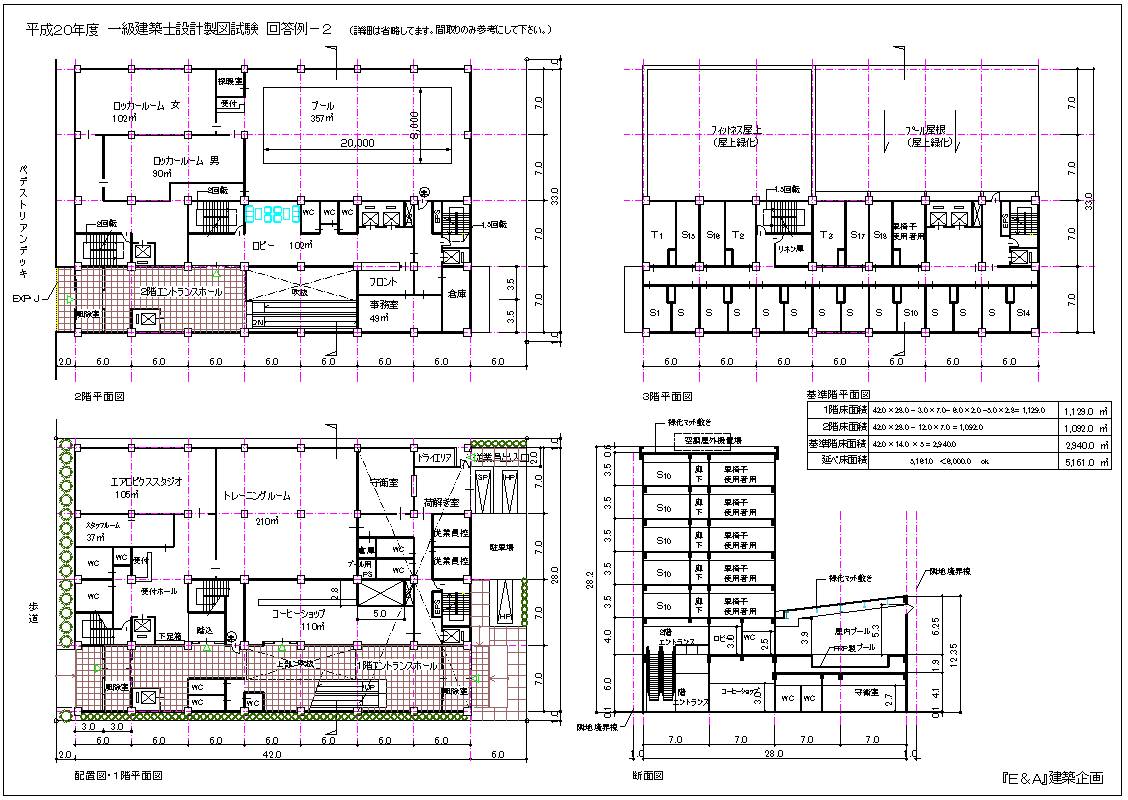 H20年度一級建築士製図試験解答