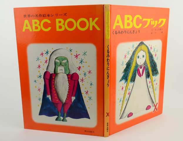 ABCブック｜恵文社一乗寺店 オンラインショップ