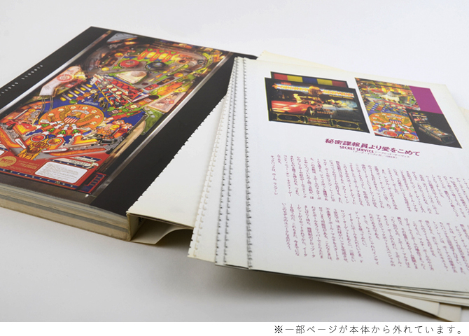 ピンボールグラフィティ｜恵文社一乗寺店 オンラインショップ