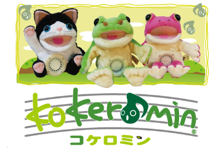 パペット型電子楽器ケロミン