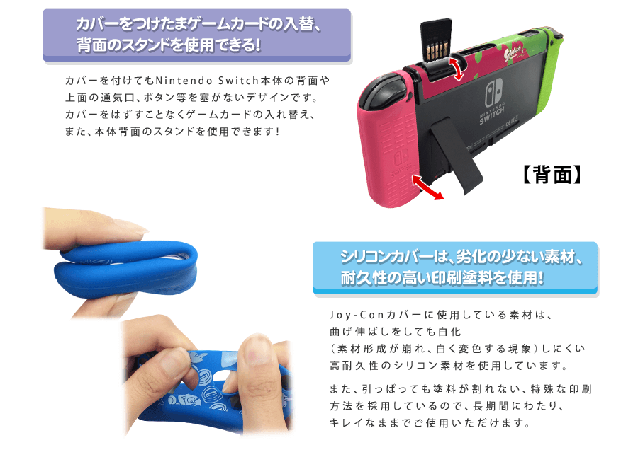 きせかえセットコレクション for Nintendo Switch | KeysFactory