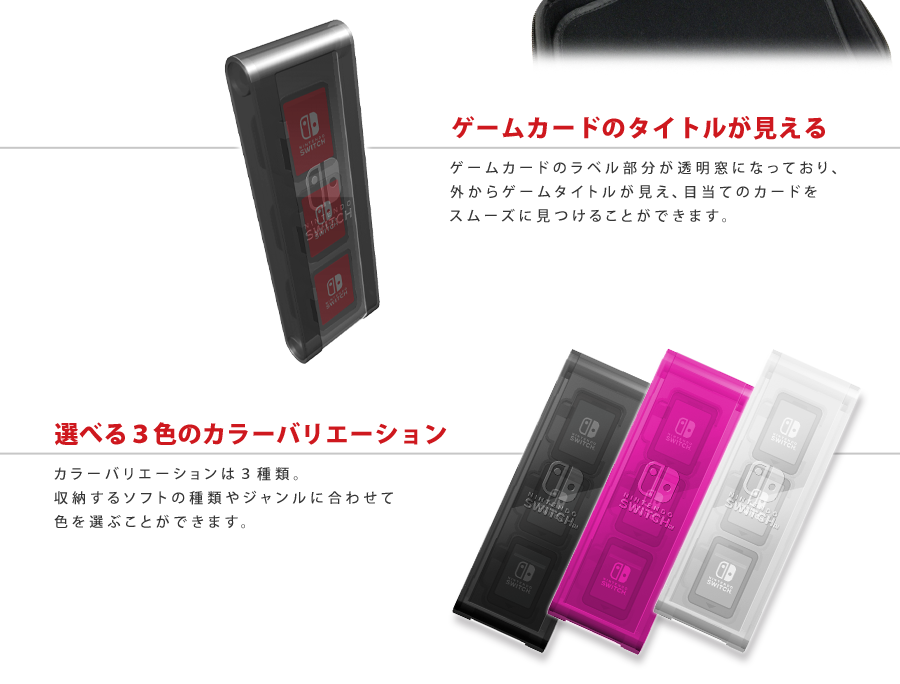 カードパレット6 for Nintendo Switch | KeysFactory