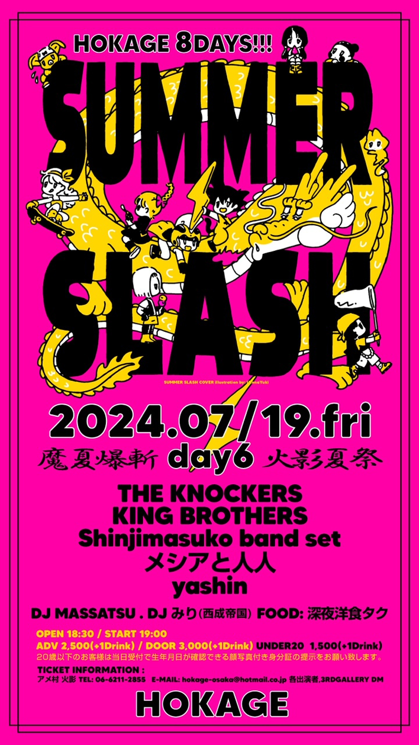 NEWS / KING BROTHERS Official Web Site