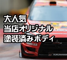 タミヤ TXT-2 リザーブタンク付アルミオイルダンパー 4本 OP-1472