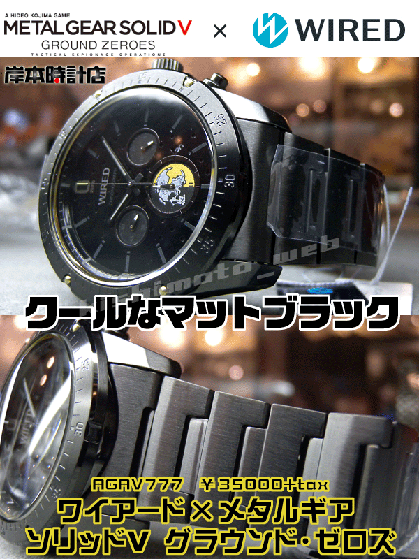 AGAM601 「デジボーグ」 ＜WIRED × METAL GEAR SOLID V： THE PHANTOM