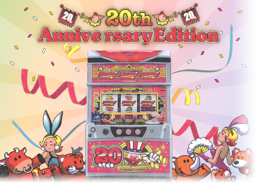 アイムジャグラーEX Anniversary Edition／北電子スロットの情報サイト