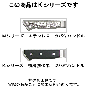 グレステン プロK－Gタイプ サーモンスライサー波刃36cm