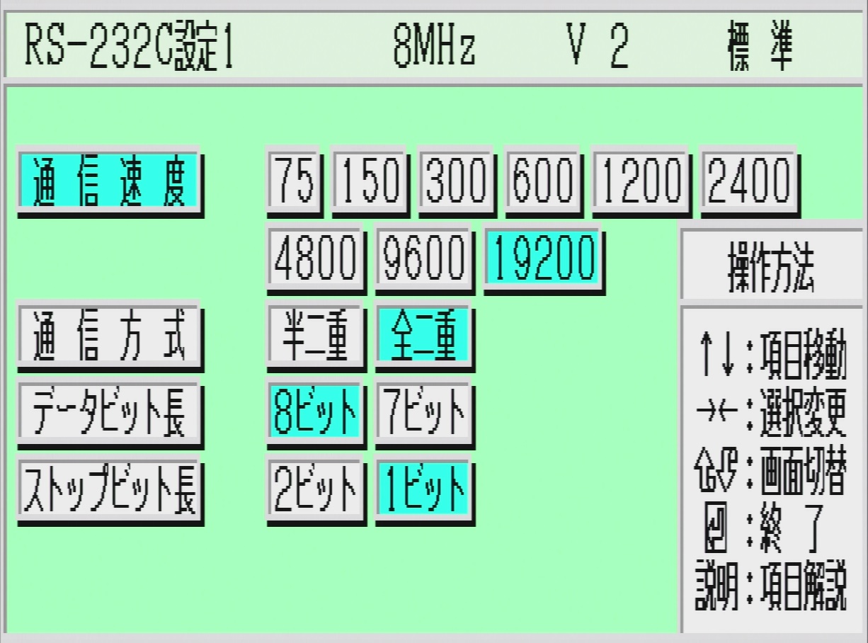 PC-8801/mkII/SR/TR/FR/MR Dip switches