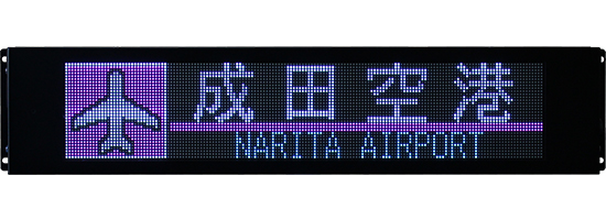 高速バス用｜デジタル行先表示器｜製品案内｜株式会社オージ｜デジタル