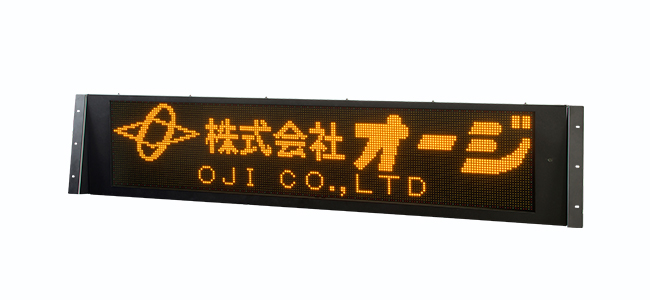 一般路線バス用(黄色単色)｜デジタル行先表示器｜製品案内｜株式会社