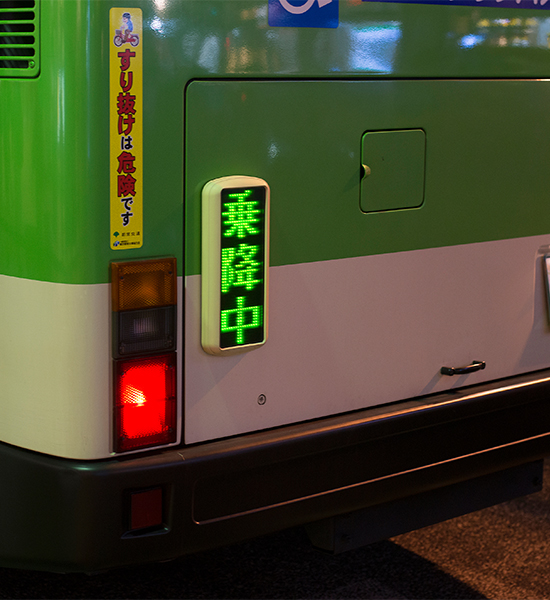 後方注意灯｜製品案内｜株式会社オージ｜デジタル行先表示器（LED式