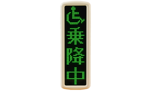 後方注意灯｜製品案内｜株式会社オージ｜デジタル行先表示器（LED式