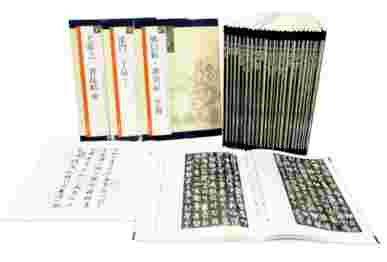 天来書院 書道書籍 －書道用品専門店 湖筆堂－