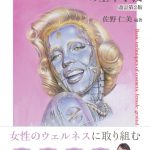 毛髪 | 克誠堂出版