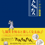 体験する手外科 第3巻 | 克誠堂出版