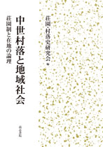 高志書院ホームページ