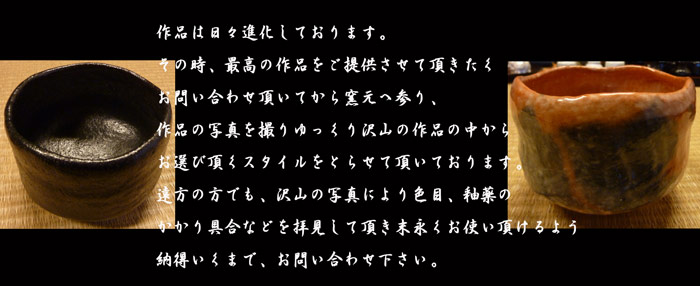 川崎 和楽【販売】-茶道具は京都しみず孔昌堂