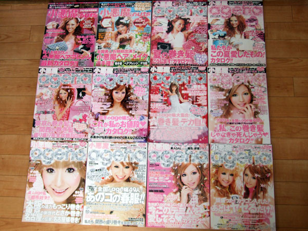 小悪魔ageha」バックナンバー全コンプリート!!［絵文録ことのは］2009