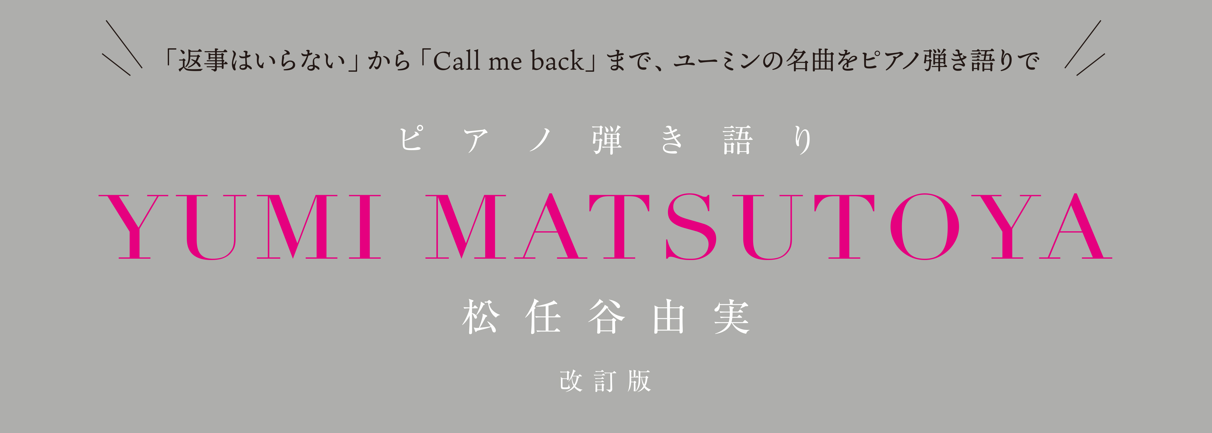 楽譜出版ケイ・エム・ピー（kmp）