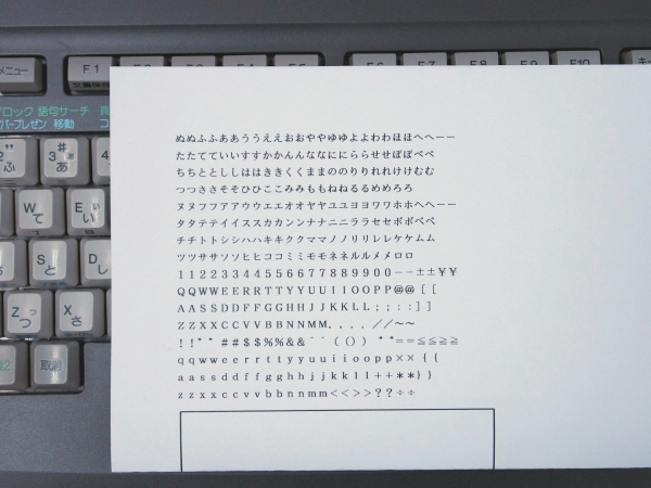 ワープロ 東芝 RUPO JW-V850 ￥28,000 | 中古コピー機、ワープロ