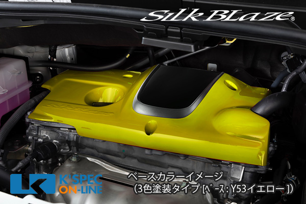 SilkBlaze エンジンカバー 【30系アルファード/ヴェルファイア [2.5L